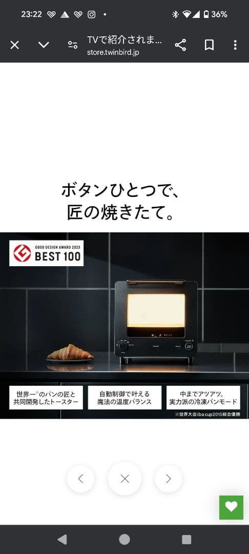 （新品）値下げ★TWINBIRD オーブントースター