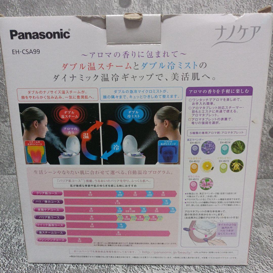 [美品]Panasonic EH-CSA99-P スチーマー　ナノケア