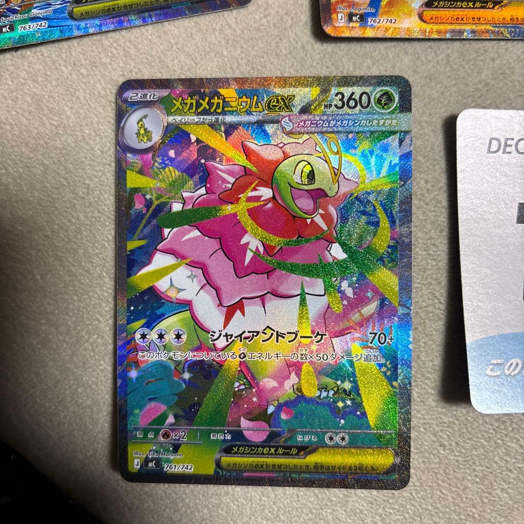 ド*ん様 メガメガニウムEX 360 HP ポケモンカード