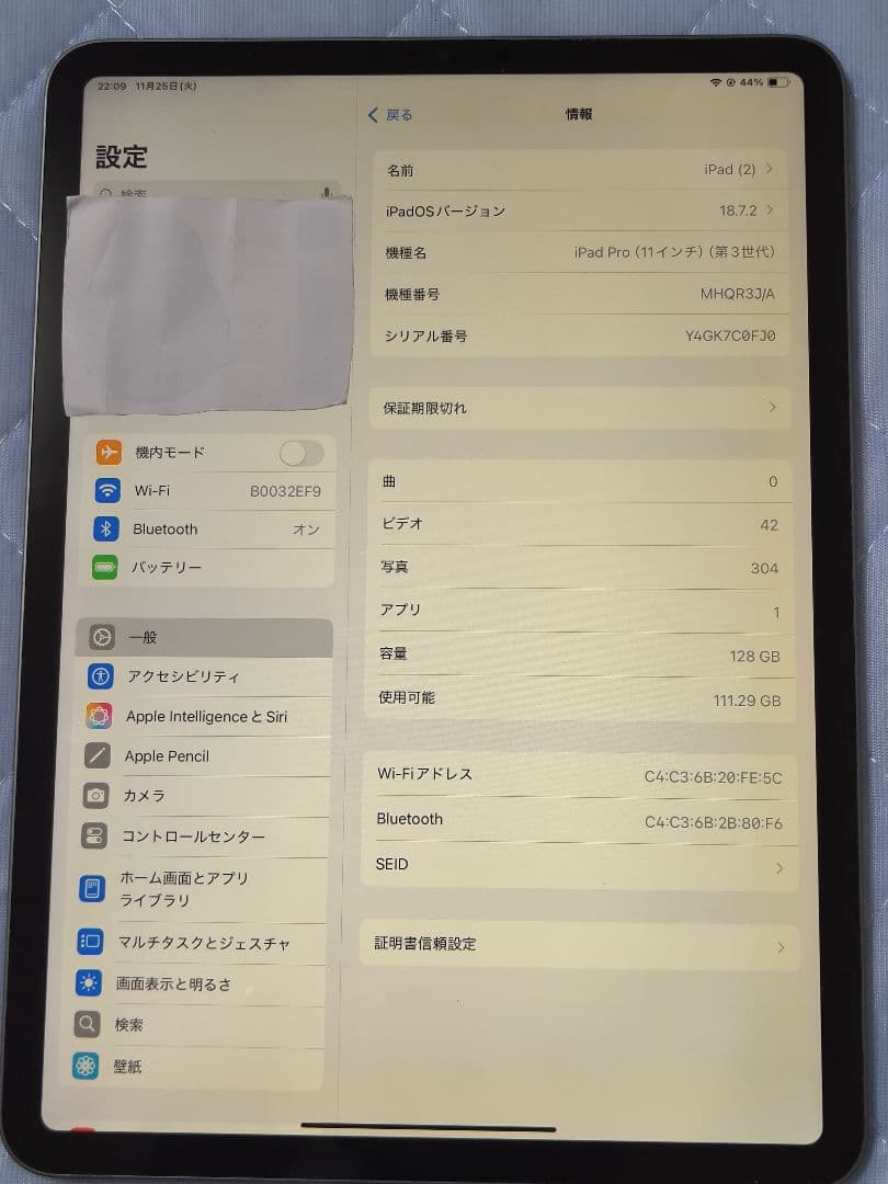 Apple iPad Pro 11インチ 第3世代 M1 Wi-Fi