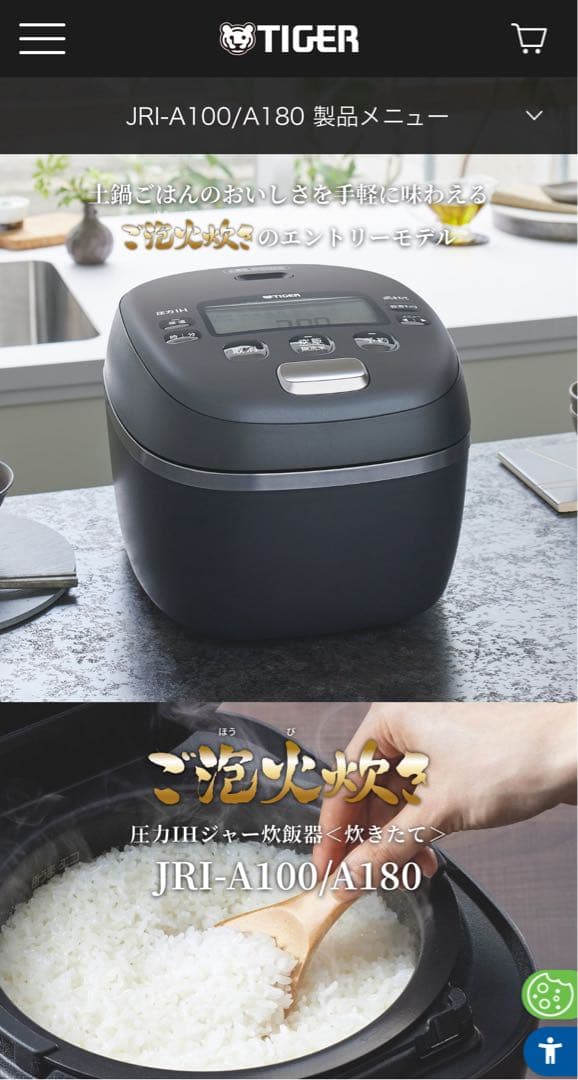 TIGER IH炊飯器 ブラック