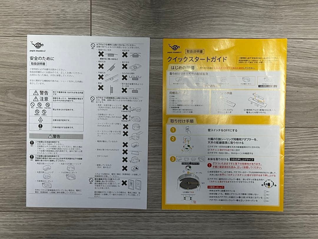 ポップインアラジン2 ドット抜けあり、リモコンあり