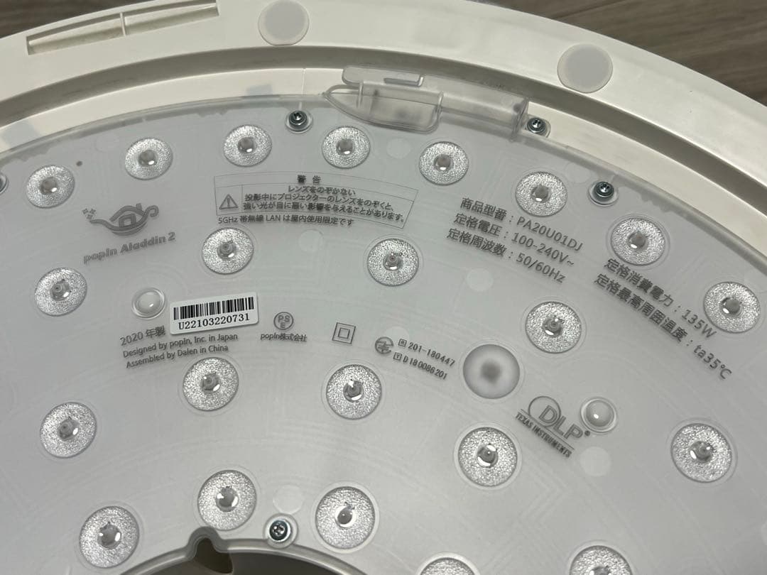 ポップインアラジン2 ドット抜けあり、リモコンあり