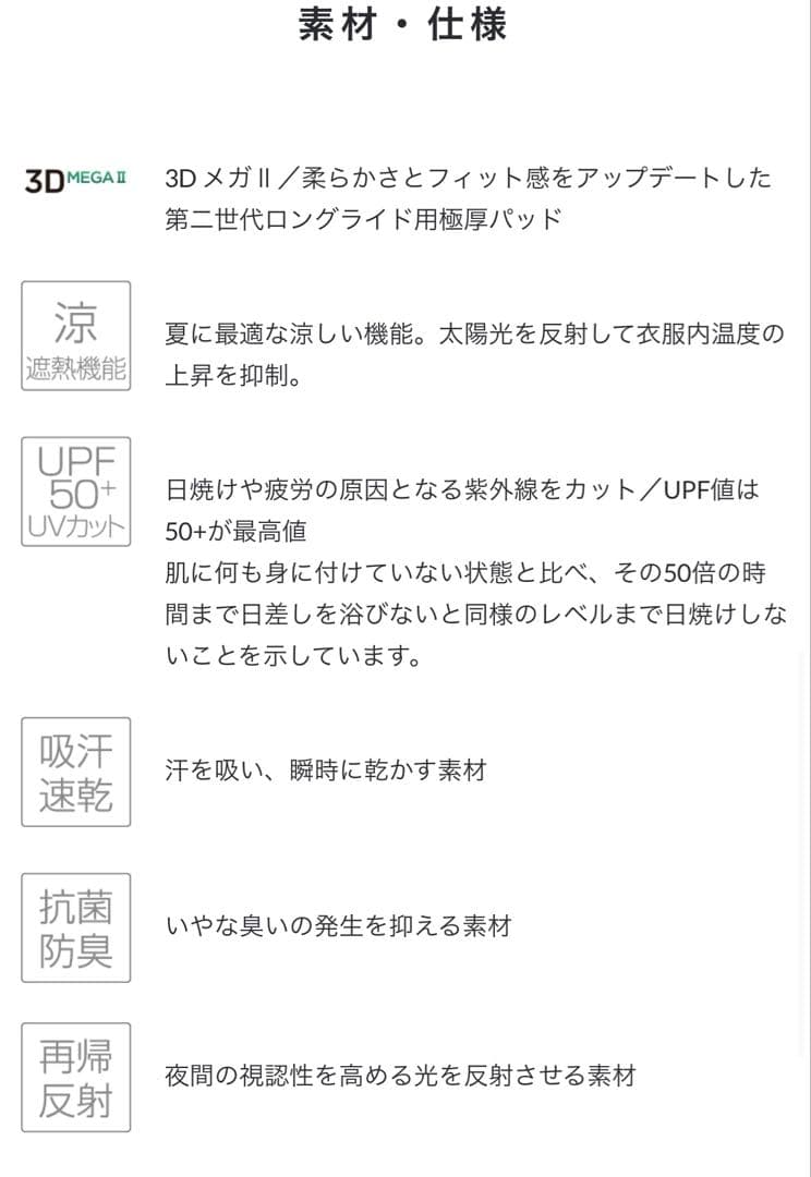 新品[パールイズミ] コールド シェイド メガ タイツ（ワイドサイズ） メンズ