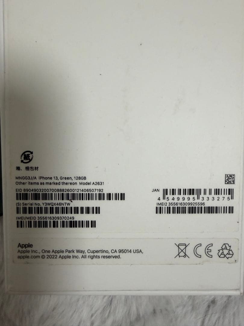 Apple iPhone 13 ミッドナイトグリーン 128GB 本体