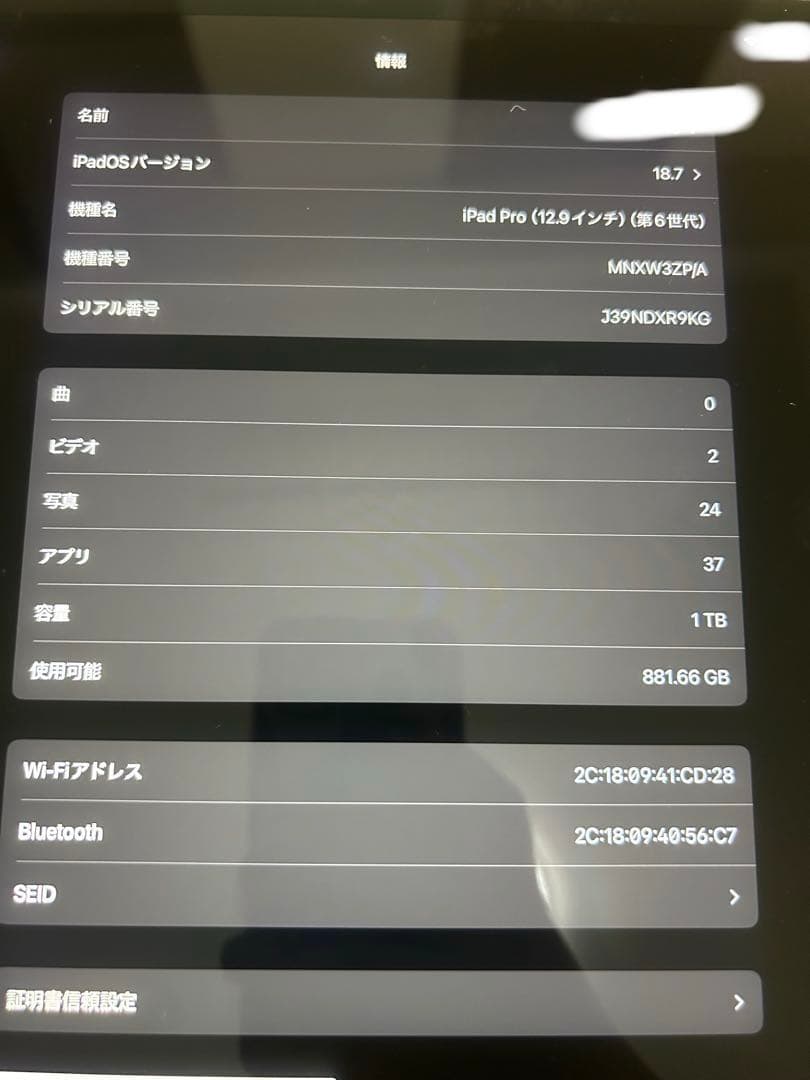 「帽子屋」iPad Pro 第6世代 1TB Magic Keyboard