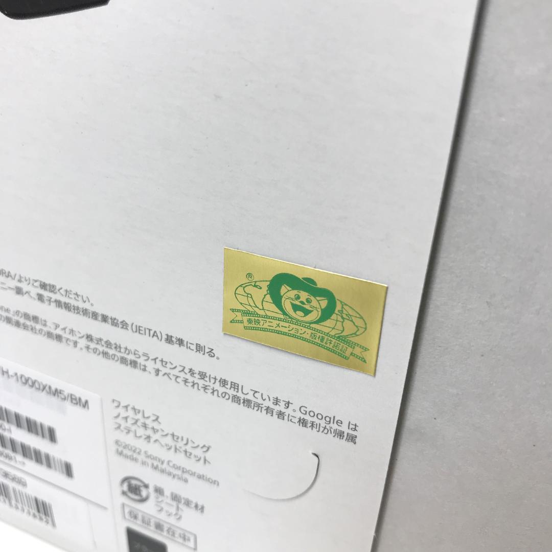 【限定品/未開封】SONY WH-1000XM5 ONE PIECE ワンピース