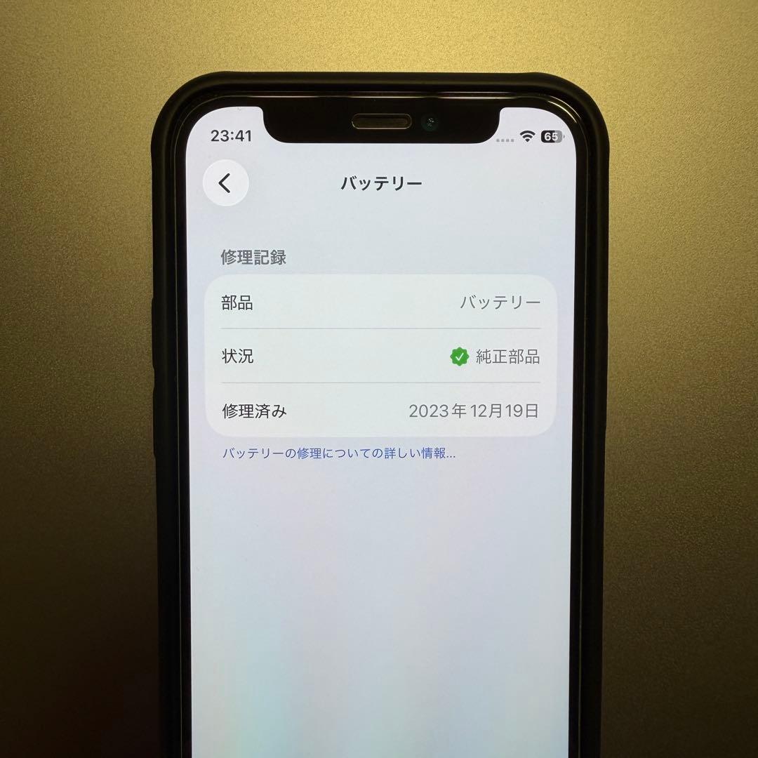 iPhone 12 mini 128G 88% ブラック SIMロック解除