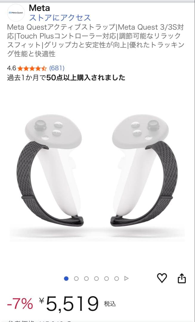  Quest 3 128GB 付属品多数　美品