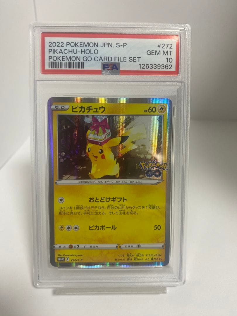 【PSA10】ピカチュウ：Pokémon GO PROMO S-Pプロモ