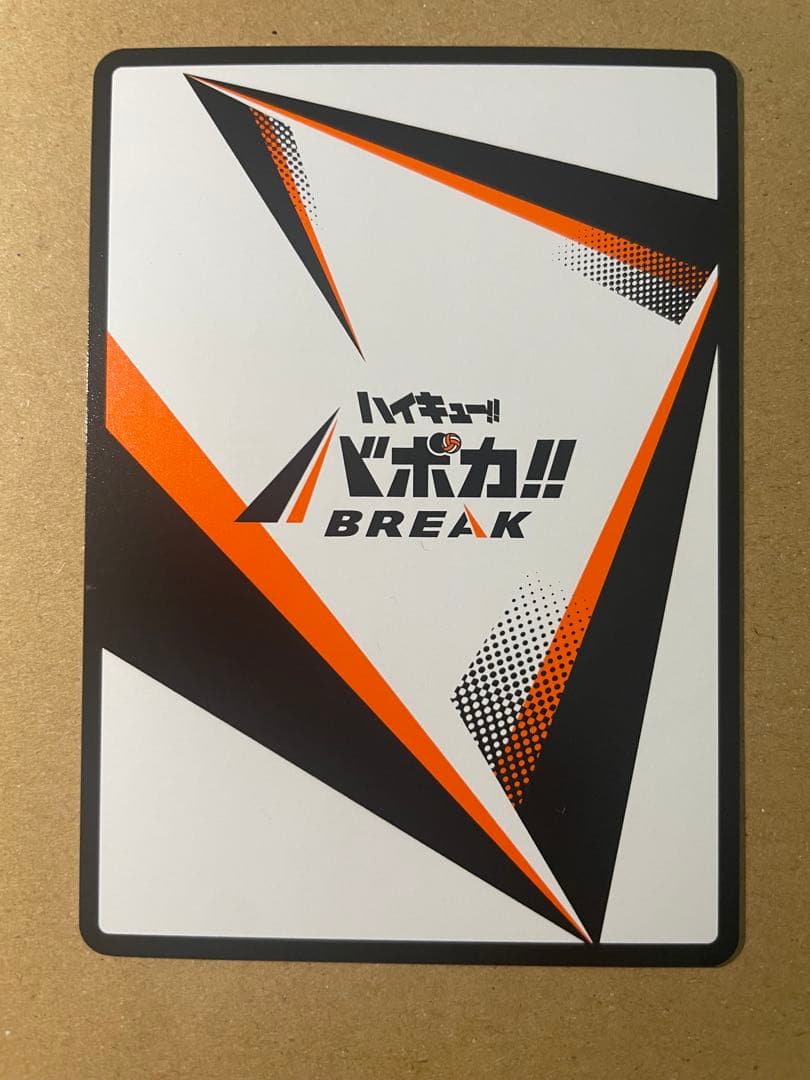 ハイキュー!! バボカ!! BREAK 日向翔陽 シリアル サイン入り