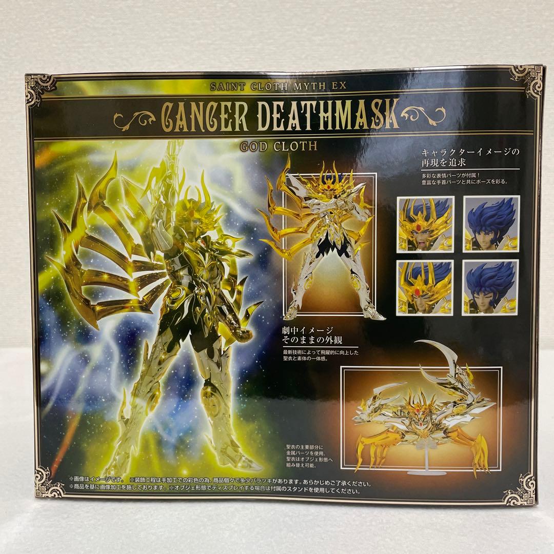聖闘士聖衣神話EX キャンサーデスマスク (神聖衣)