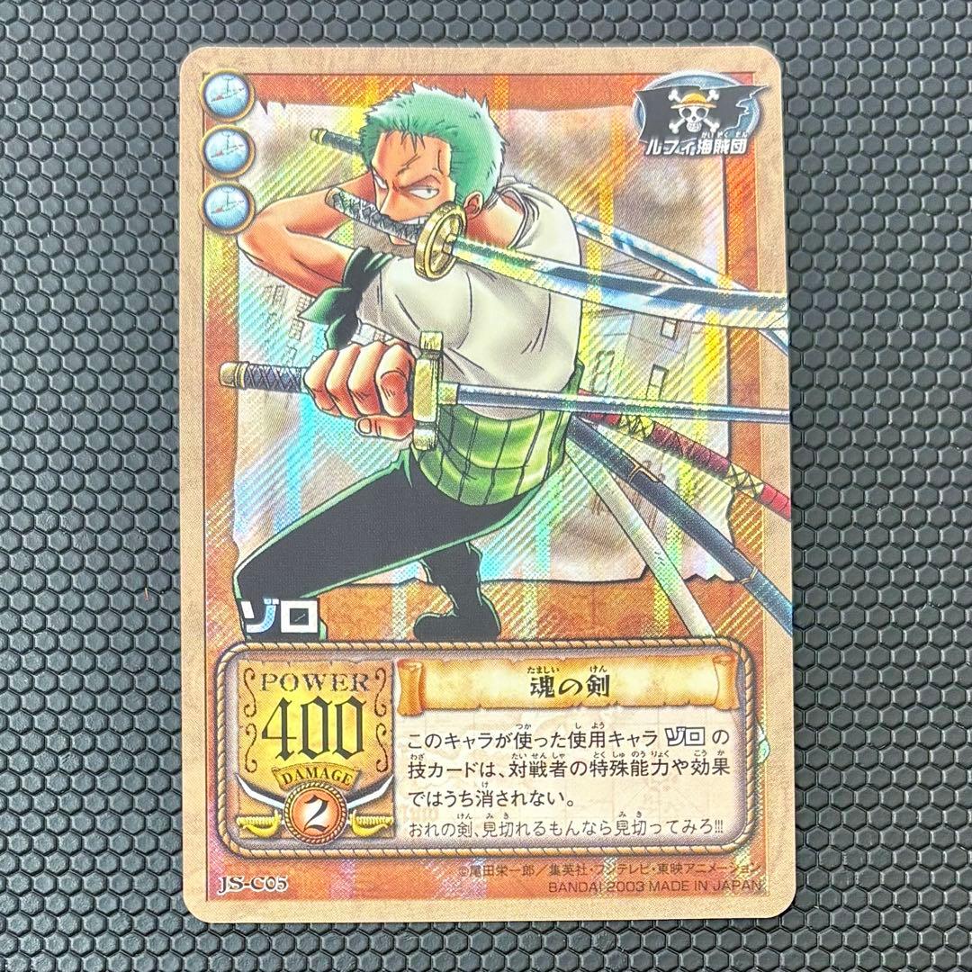 ワンピース　ゾロ　From TV animation　JS-C05