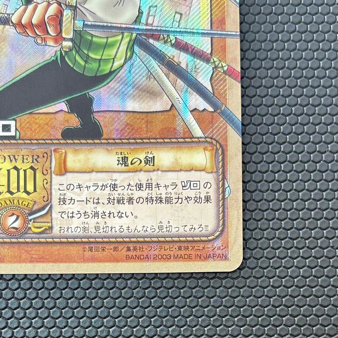 ワンピース　ゾロ　From TV animation　JS-C05