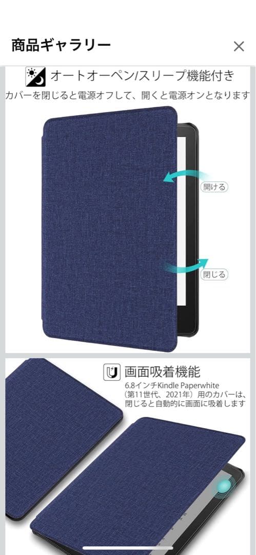 【美品】Kindle Paperwhite 第11世代 16GB カバー付