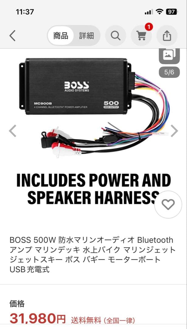 BOSS 500W 防水マリンオーディオ Bluetooth アンプ