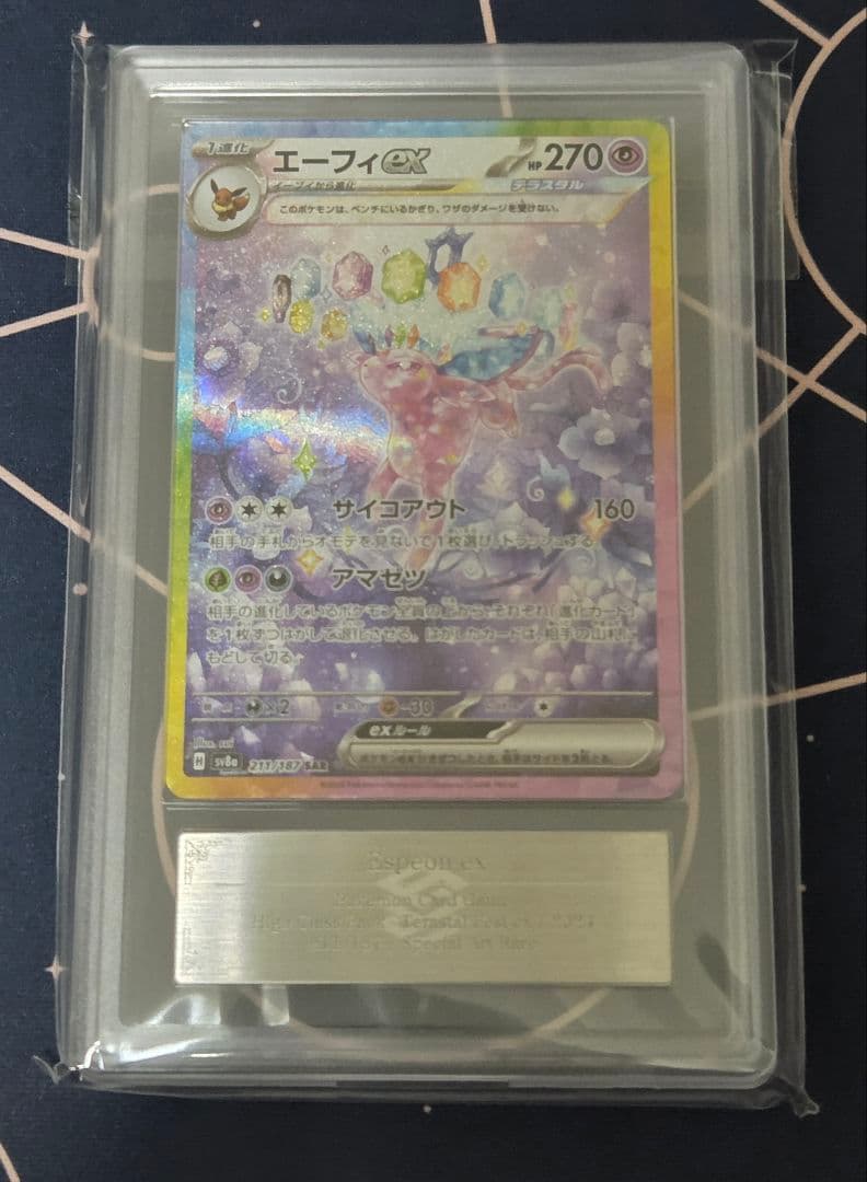 【ARS10】エーフィex SAR テラスタルフェスex