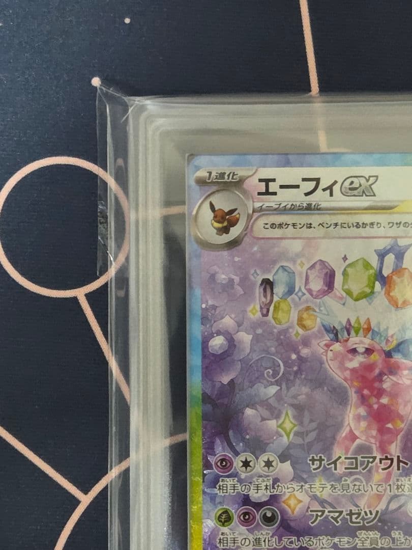 【ARS10】エーフィex SAR テラスタルフェスex