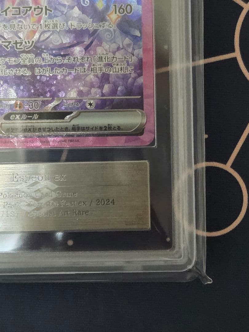 【ARS10】エーフィex SAR テラスタルフェスex