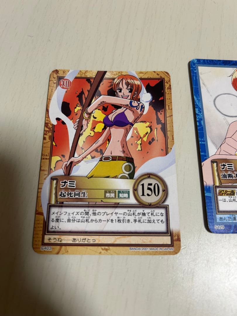 当時物　希少　ワンピースカードダスハイパーバトル　ナミセット