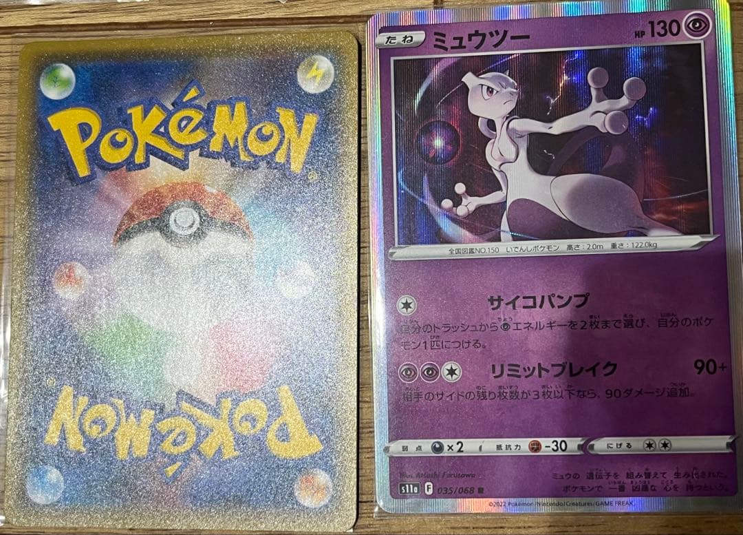 ミュウ、ミュウツーまとめ売り　アーマードミュウツー未開封プロモ等　ポケモンカード