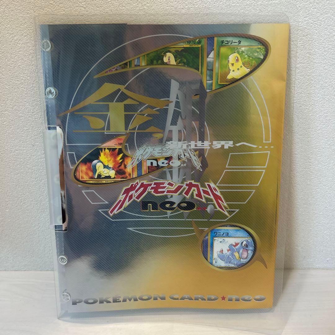 ポケモンカード　旧裏　プレミアムファイルNEO