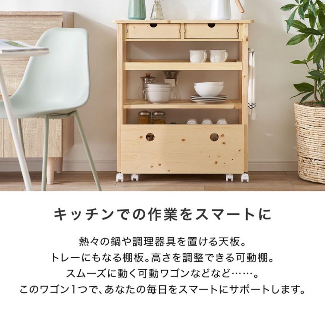 タイル付きキッチンワゴン 幅75cm パイン材