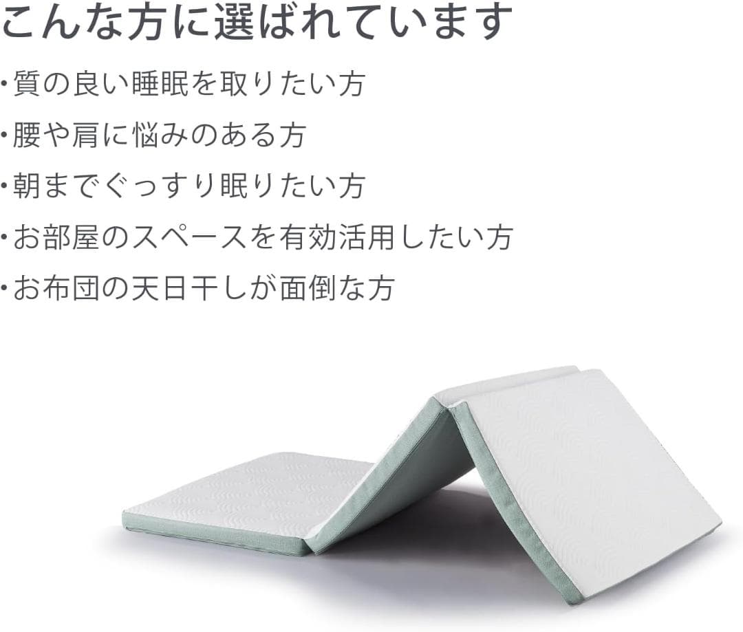 未使用 Tempur イーズ フトン 折りたたみマットレス 厚み6cm シングル