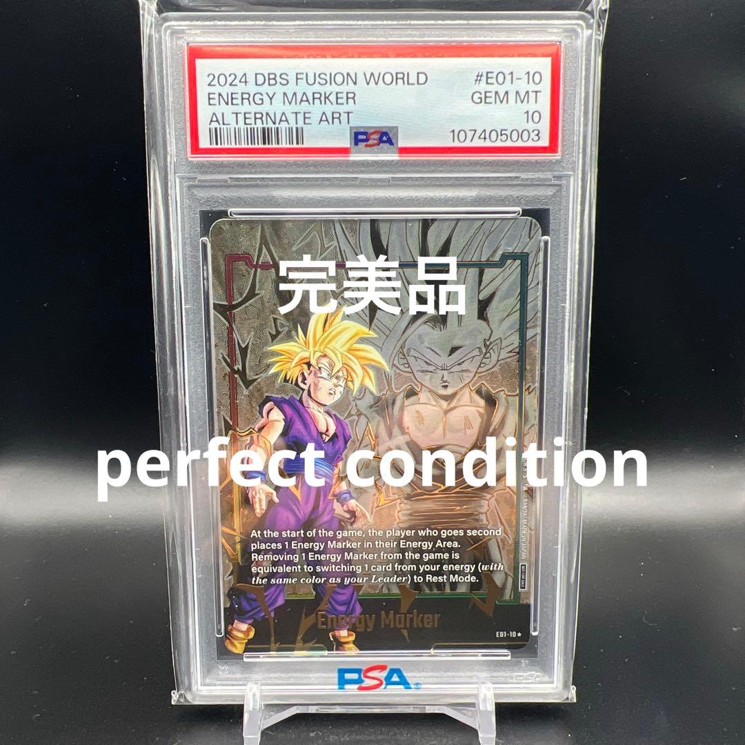 【即日発送　PSA10 エナジーマーカー　孫悟飯 パラレル　ドラゴンボール　英語