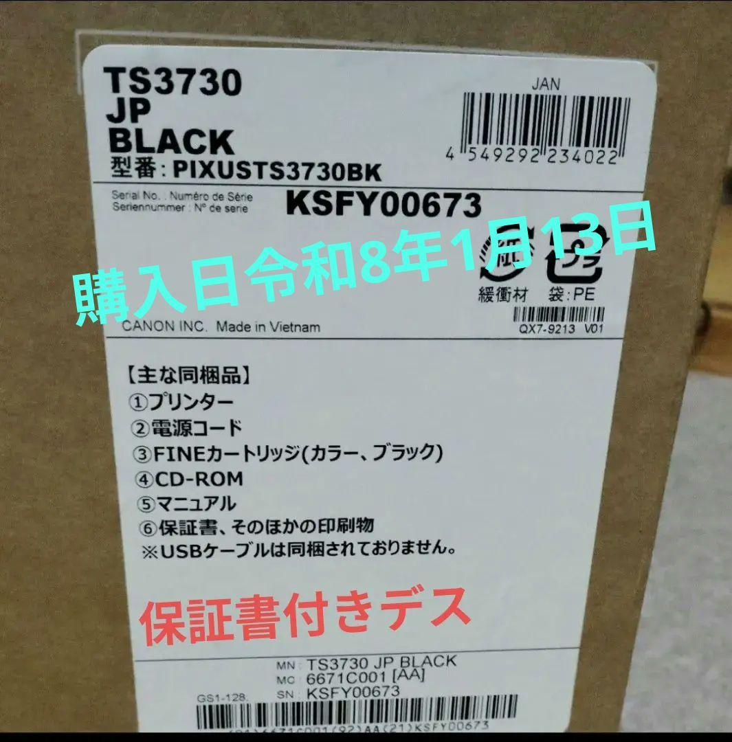 Canon PIXUS TS3730 Black インクジェット複合機