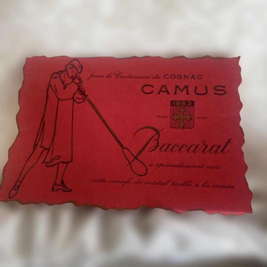 未開栓 CAMUS バカラ製デキャンタセット