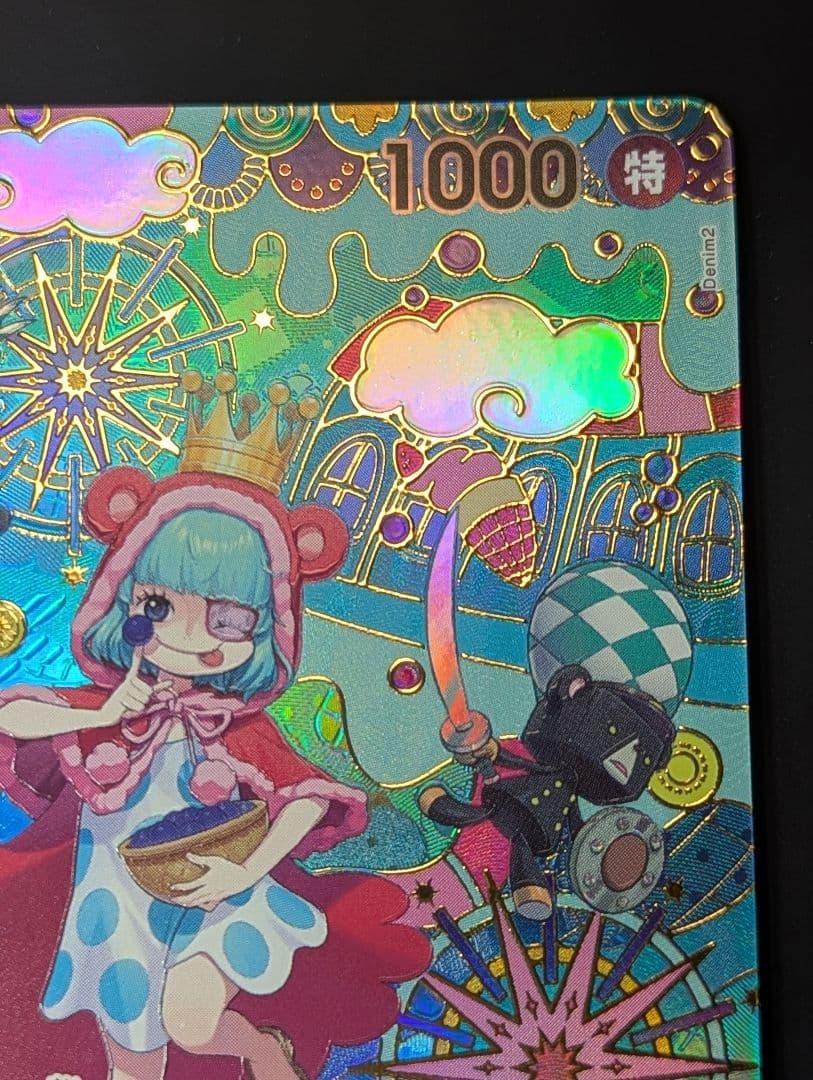 シュガー SP パラレル■蒼海の七傑 OP10-065