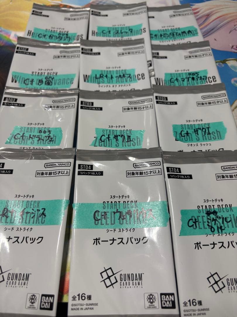 ち*す様 ガンダムカードゲーム引退品