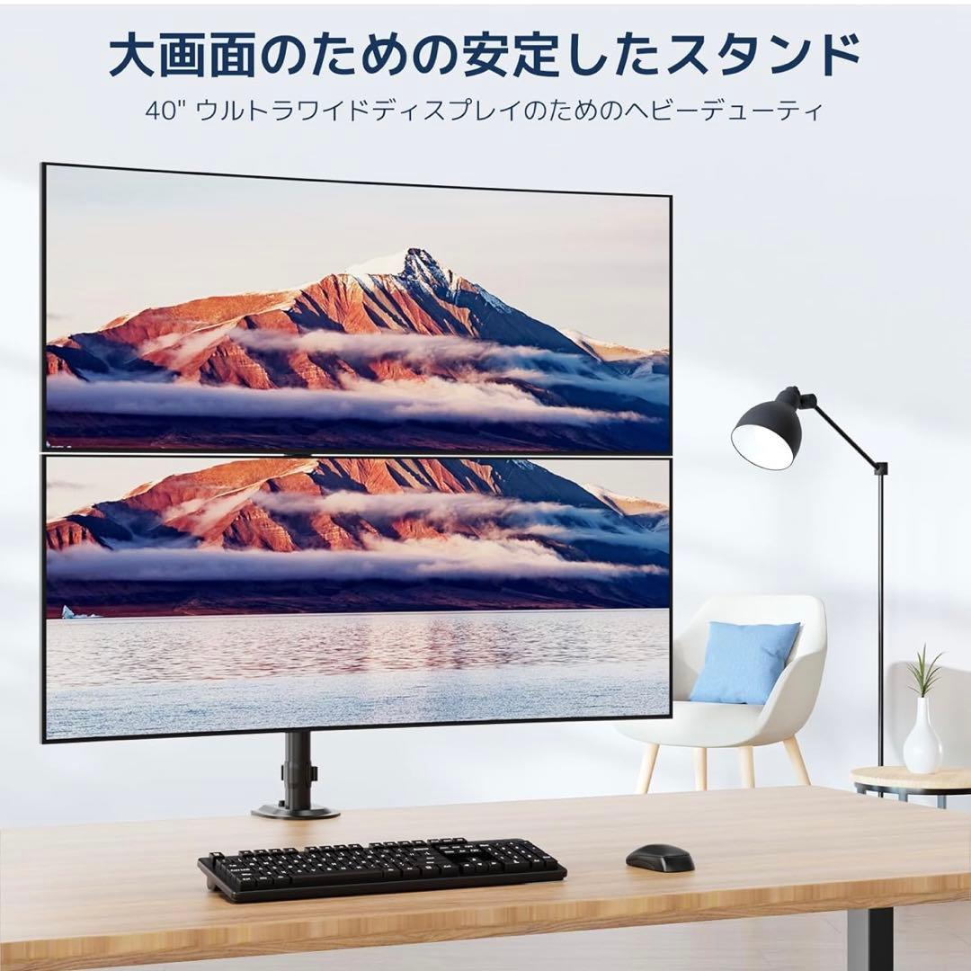 デュアル モニターアーム 2画面 上下40インチ対応 耐荷重12kg ロング