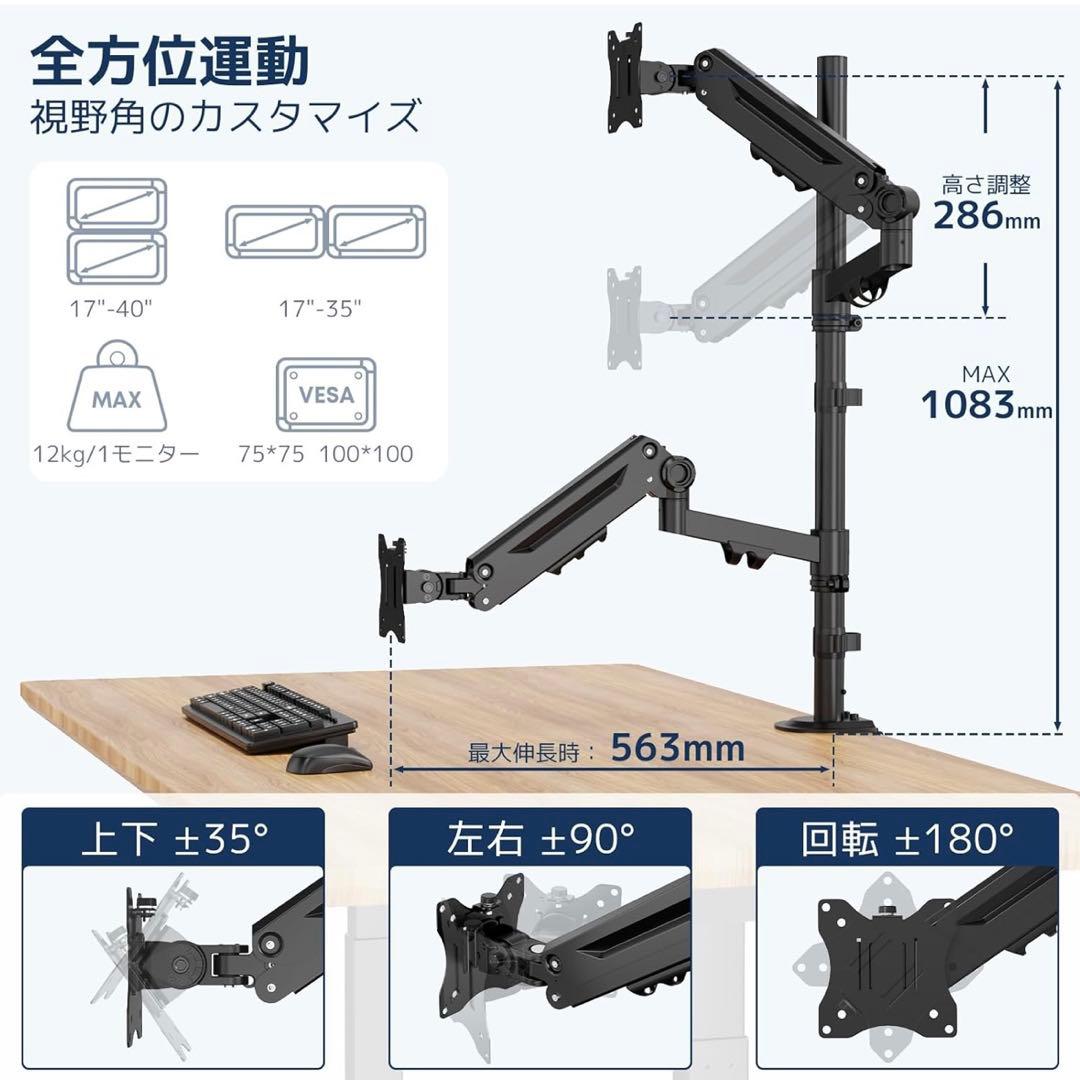 デュアル モニターアーム 2画面 上下40インチ対応 耐荷重12kg ロング