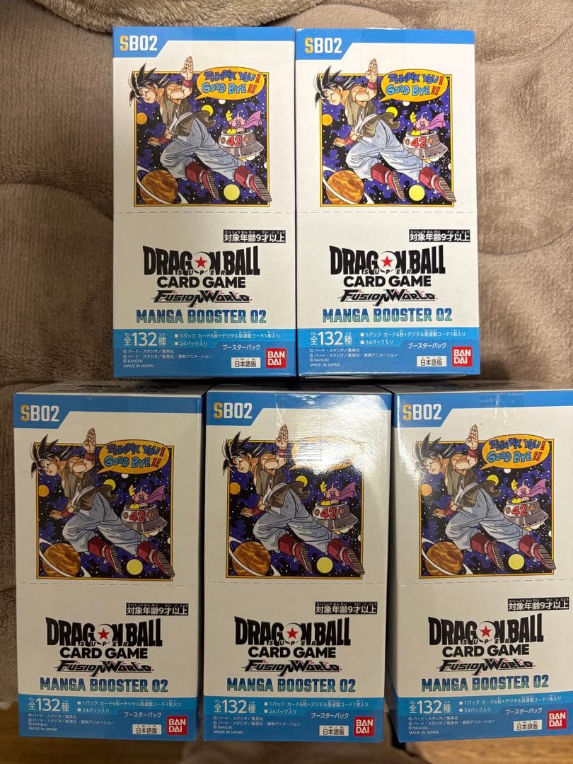 ドラゴンボール　フュージョンワールド　マンガブースター02 5box テープ付き