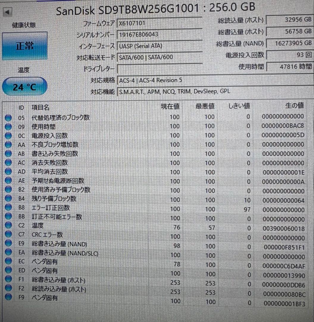 SSD 2.5インチ 256GB 6個セット！