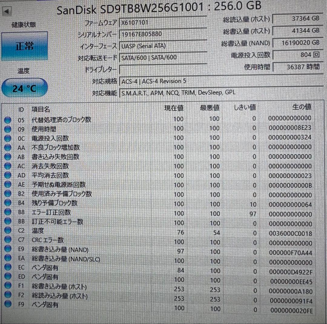 SSD 2.5インチ 256GB 6個セット！