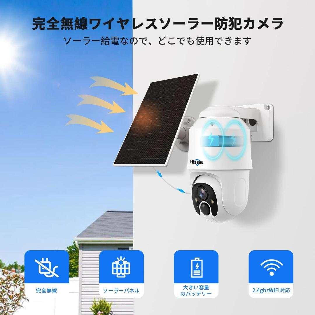 ☆2K高画素&完全無線電池式カメラ防犯ソーラー ワイヤレス防犯