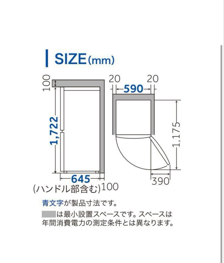 あくび様ハイアール 冷蔵庫 270L 大容量冷凍室2022年製JR-27A