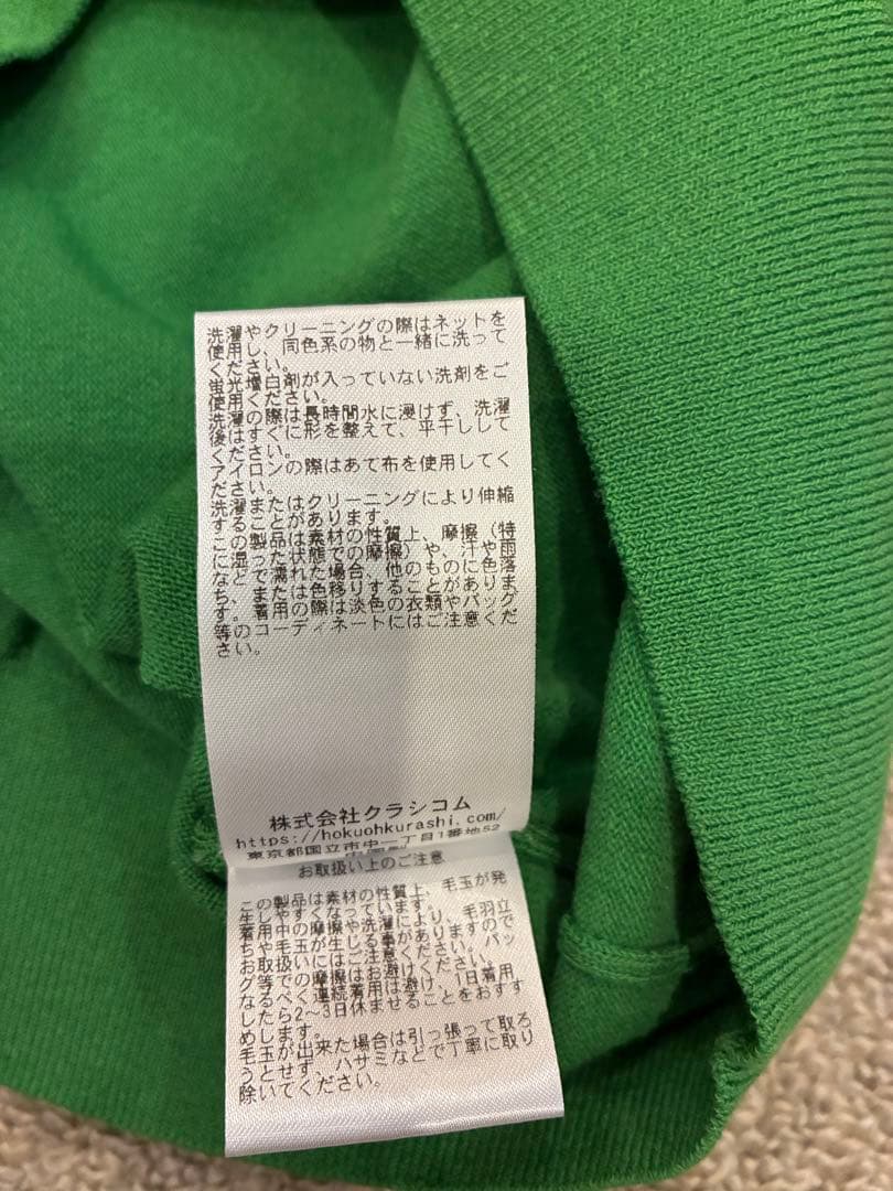 北欧、暮らしの道具店 アンサンブルニット