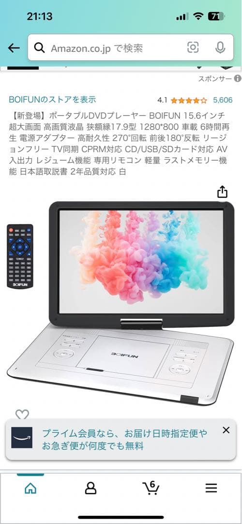DVD ポータブルプレーヤー
