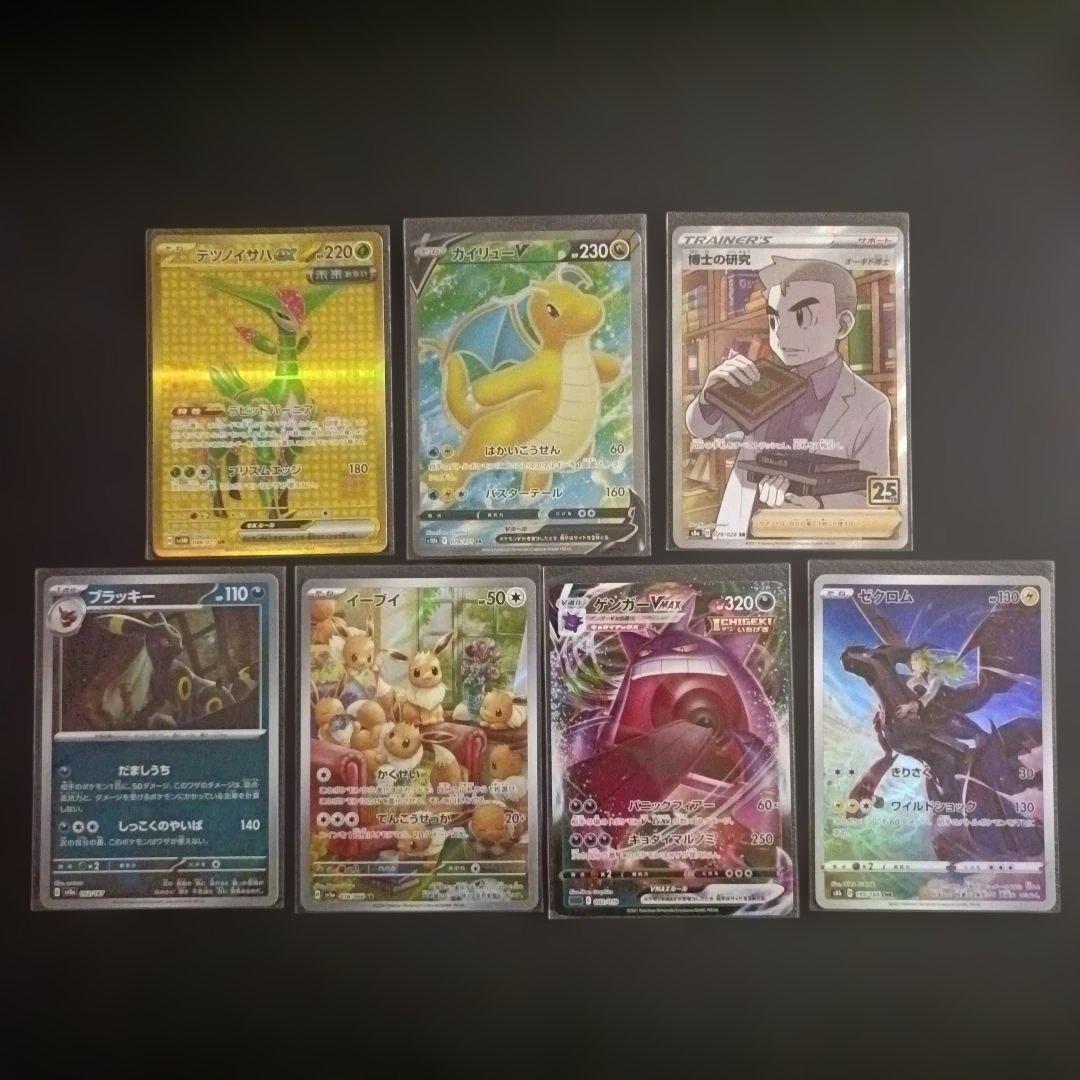 【ポケカ】SR・UR・CHR・AR　まとめ売りセット