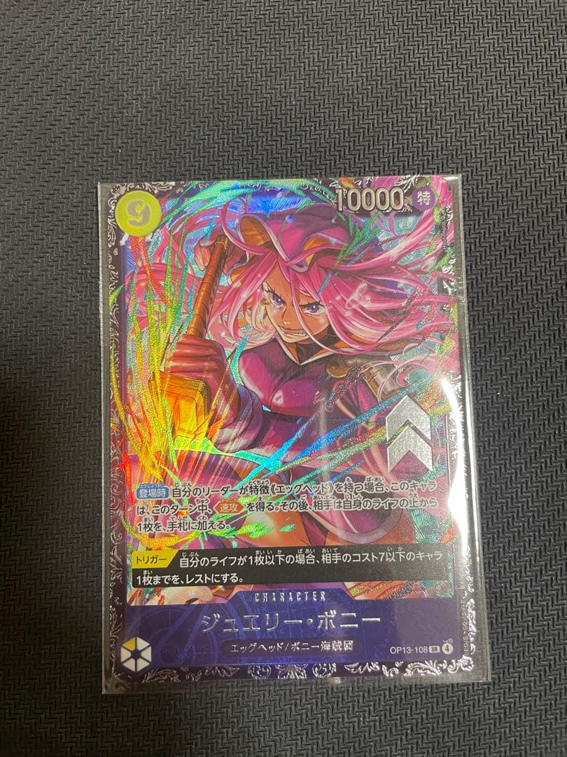 フラッグシップ ベスト8 ボニー