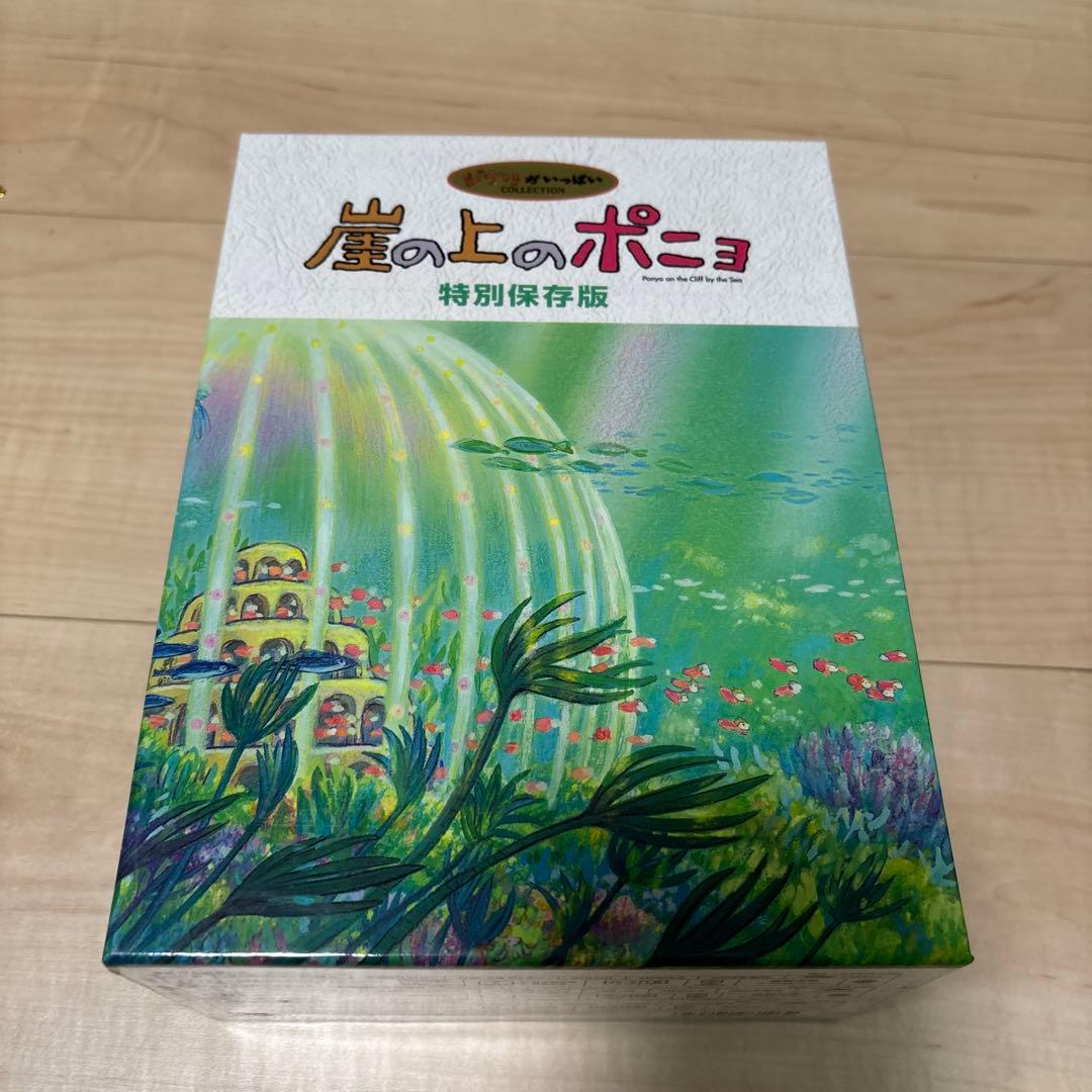 崖の上のポニョ　特別保存版