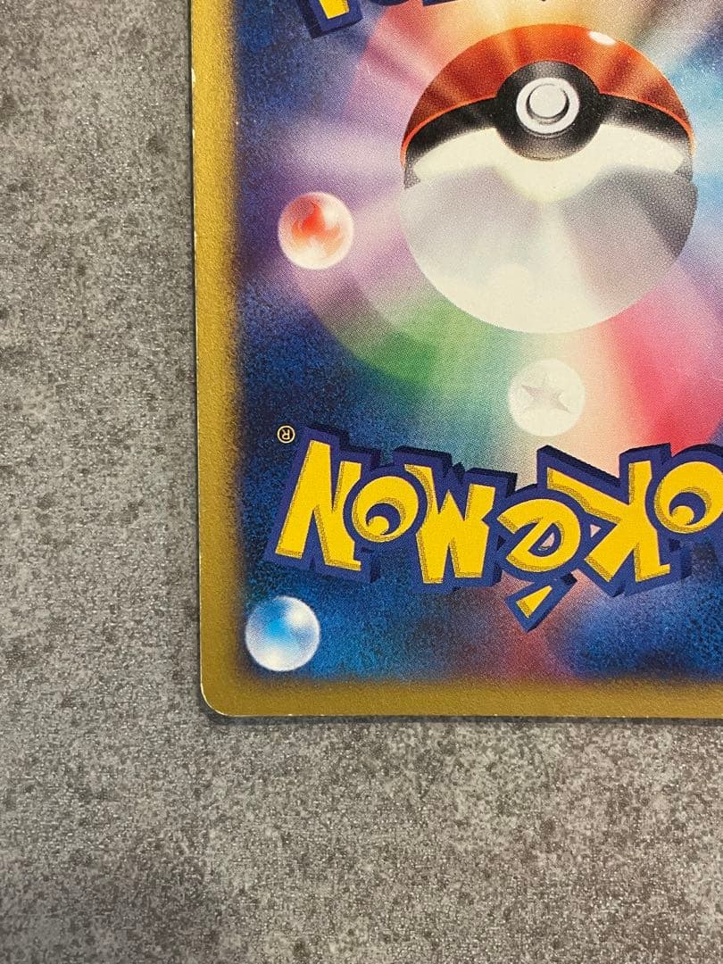 カリンのバンギラス ★ ポケモンカード★VS 090/141