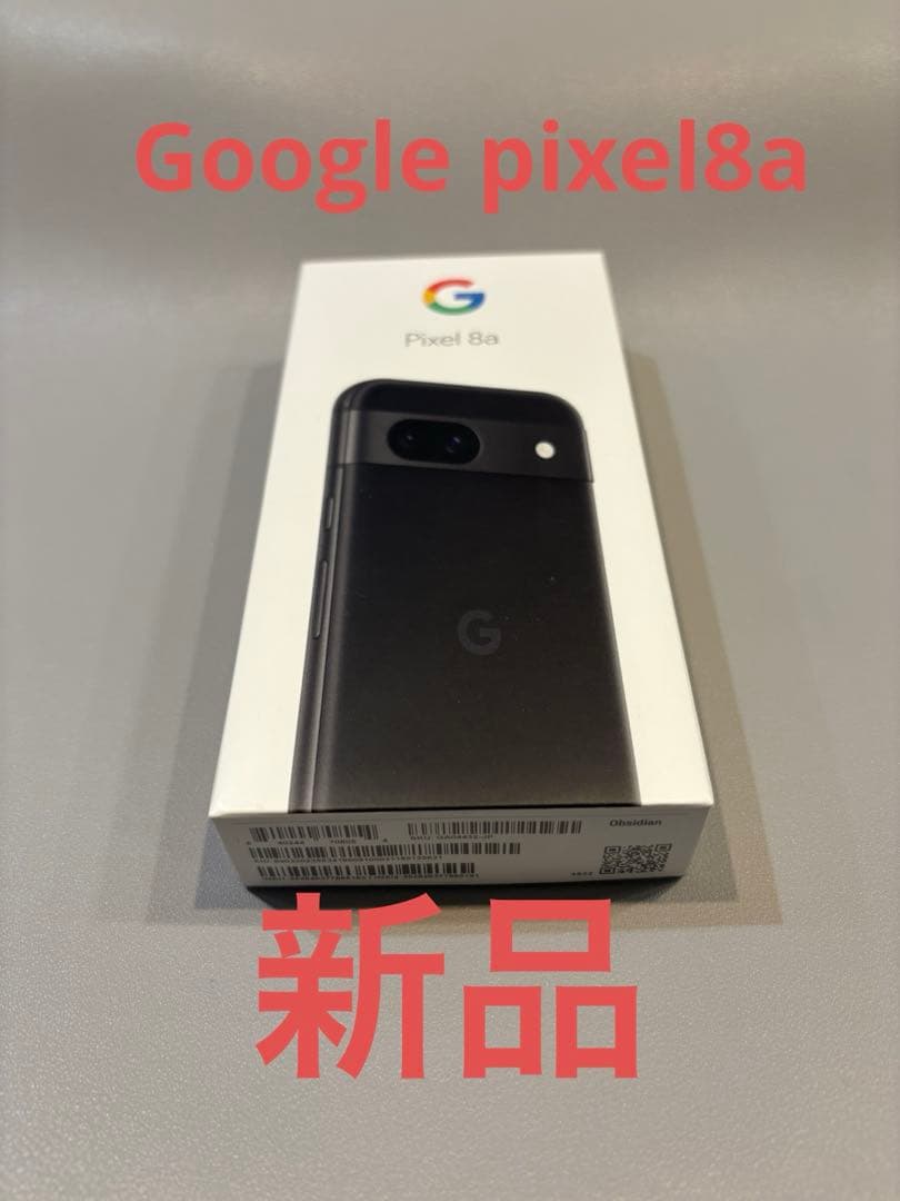 値下げ【新品】Google Pixel 8a 黒 本体 箱入り