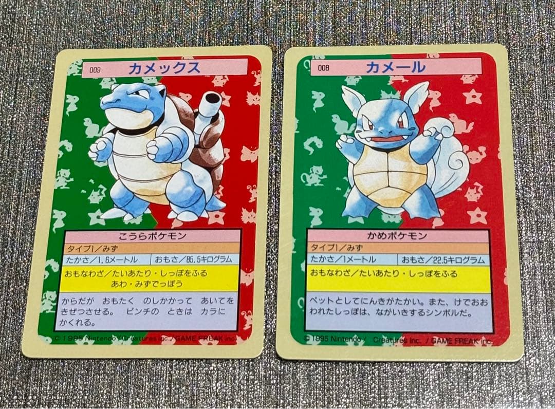 【セット】ポケモンカード　トップサン　カメックス　裏緑　カメール　裏青