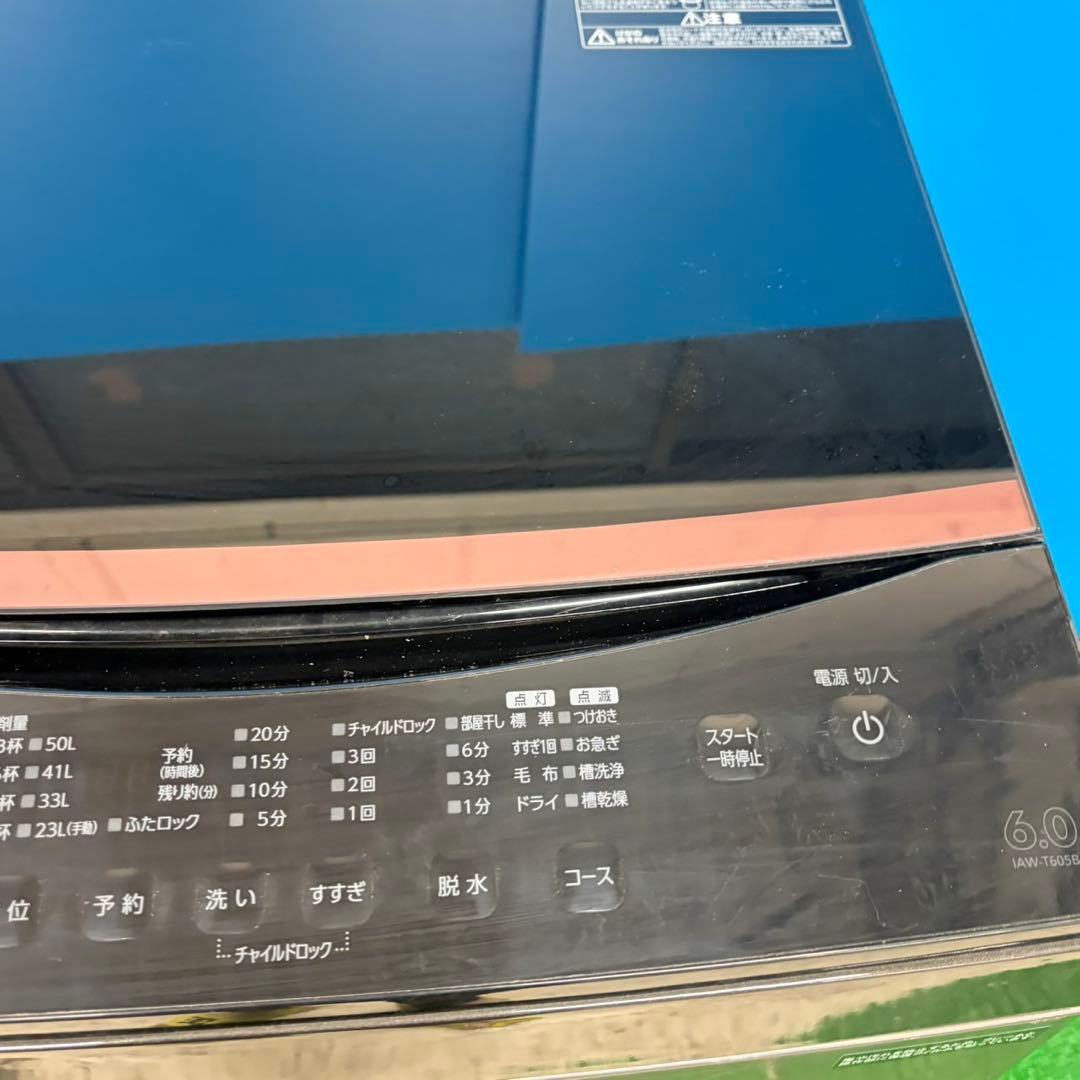 690 極美品　冷蔵庫　洗濯機　一人暮らし　小型　新生活応援　大きめセット　保証