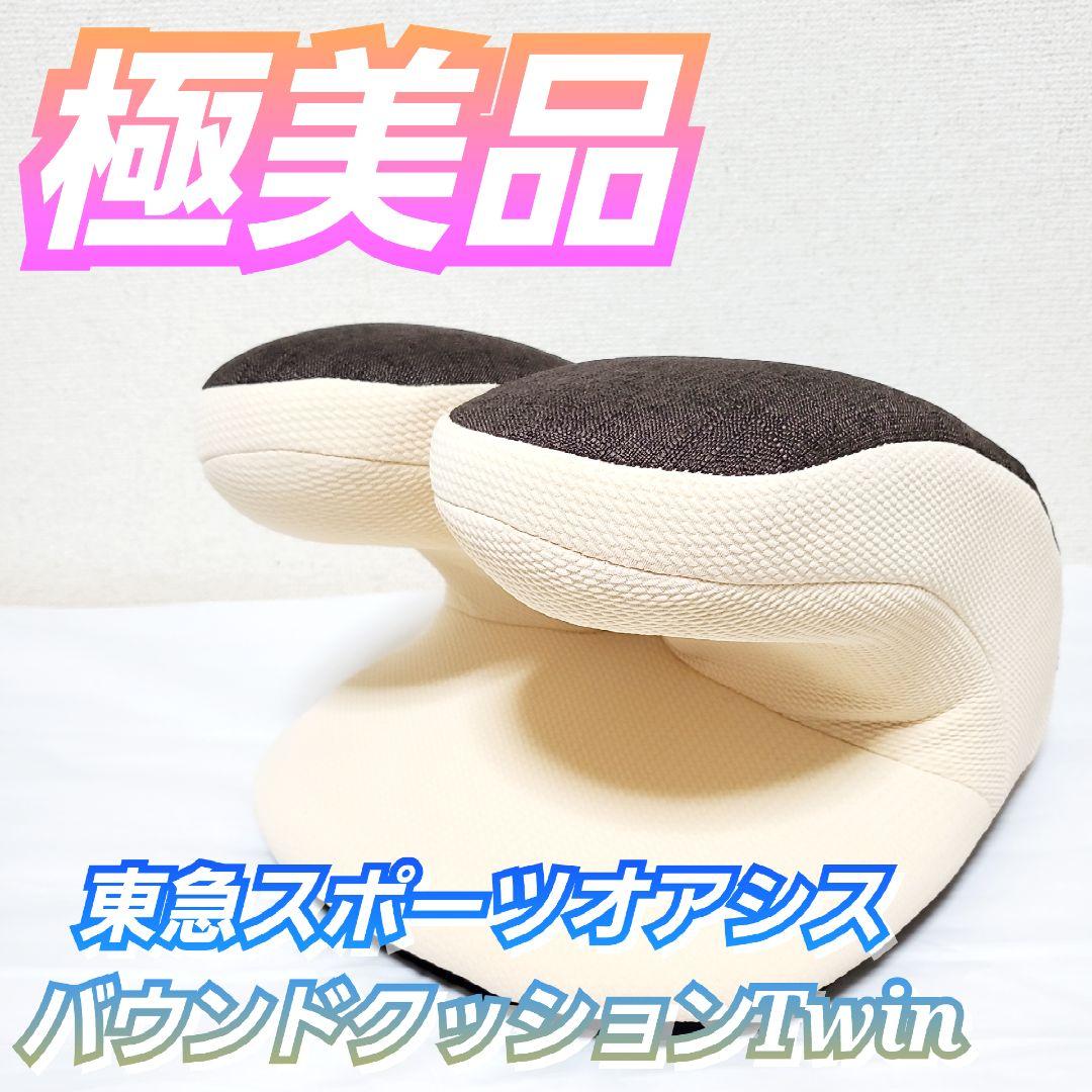【極美品】東急スポーツオアシス バウンドクッションTwin ツイン エクササイズ